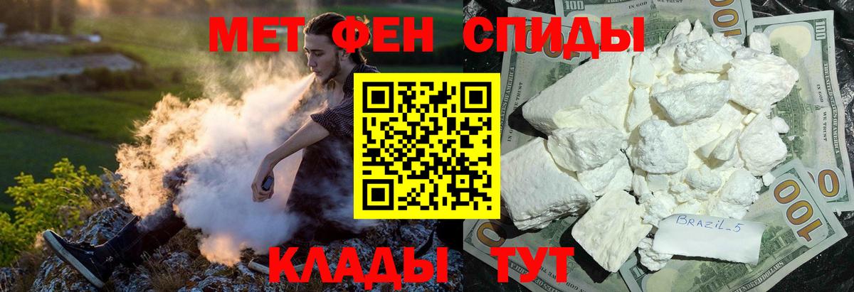 Амфетамин Розовый Саянск