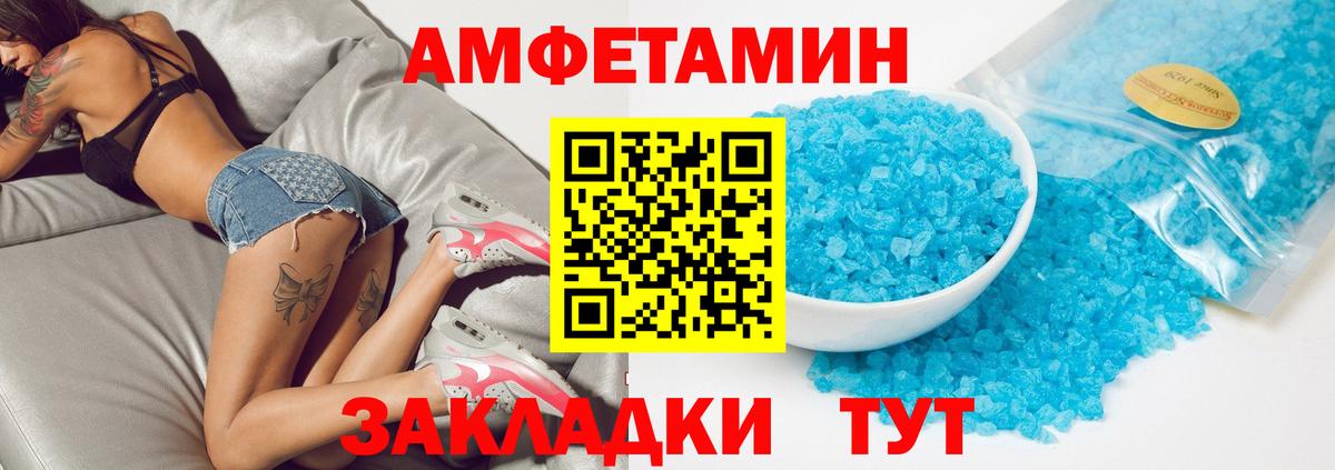 АМФ  АМФ  Саянск  АМФЕТАМИН 97%  Вход с VPN 