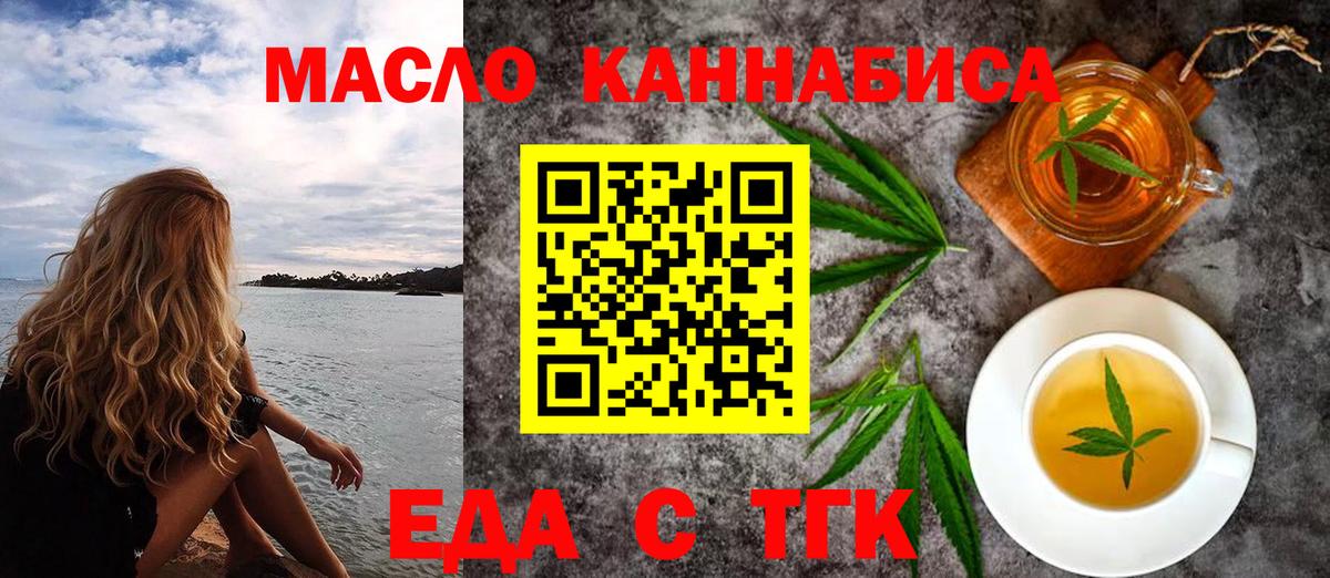 Саянск  Еда ТГК марихуана  Вход с VPN 