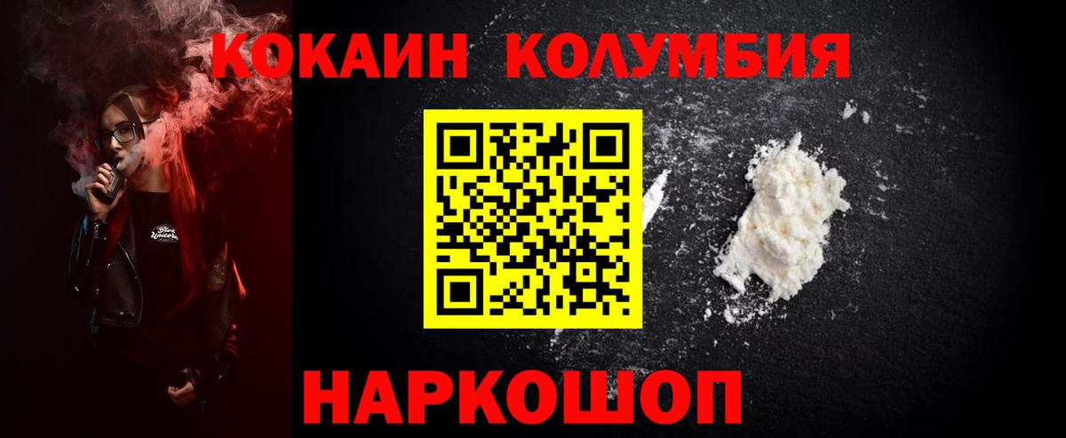 Саянск  Cocaine 97%  Cocaine FishScale  Вход с VPN 