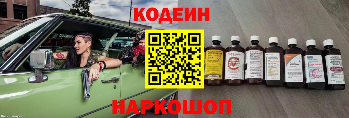 Саянск  Кодеиновый сироп Lean напиток Lean (лин)  Вход с VPN  Кодеиновый сироп Lean напиток Lean (лин) 