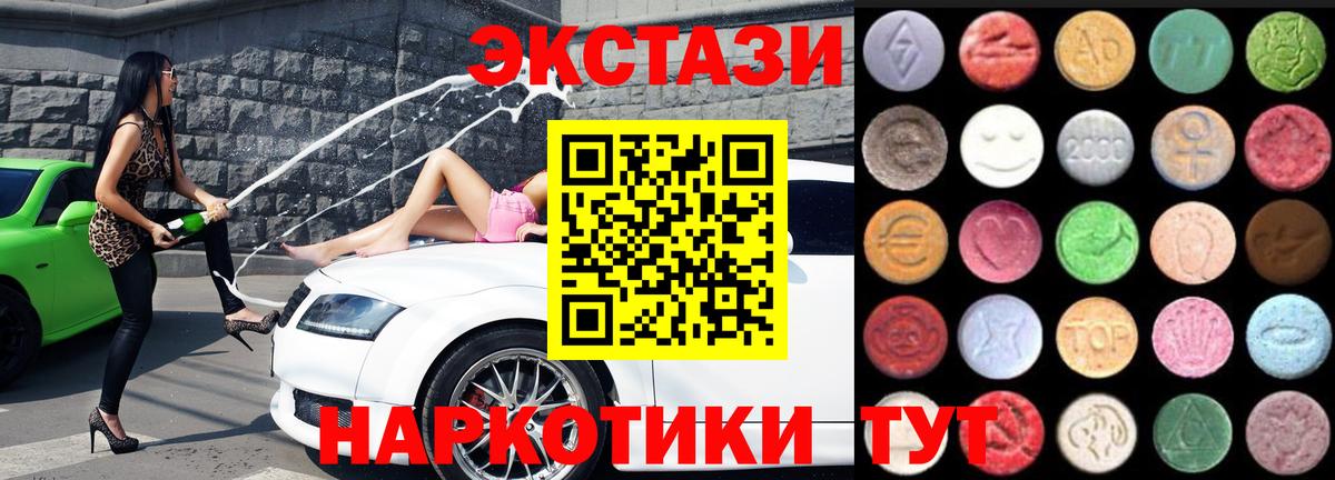 Ecstasy 250 мг  Вход с VPN  ЭКСТАЗИ  ЭКСТАЗИ Philipp Plein  Саянск 