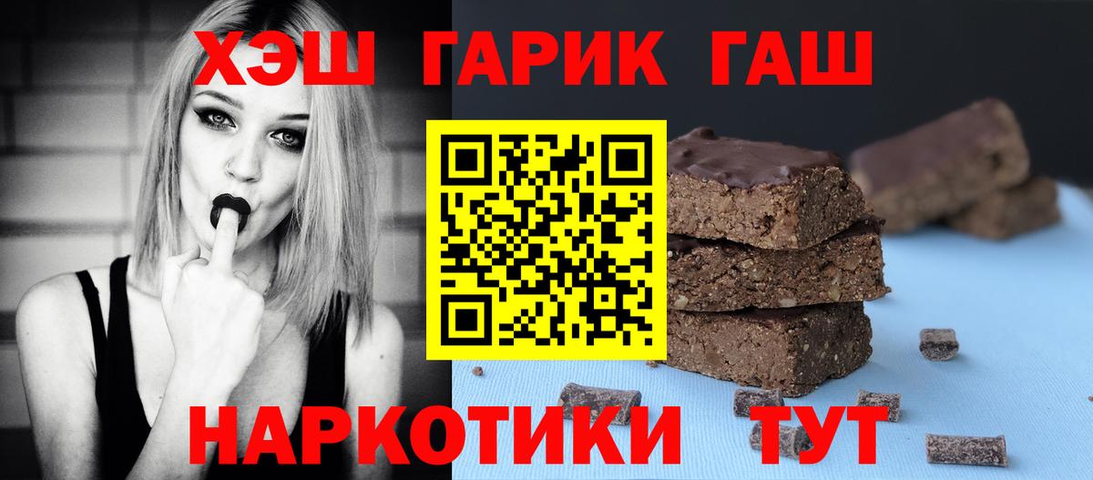 Гашиш убойный  ГАШИШ 40% ТГК  Гашиш  Вход с VPN  Саянск 