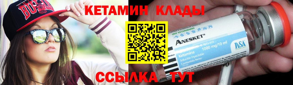Саянск  Кетамин VHQ  Вход с VPN 