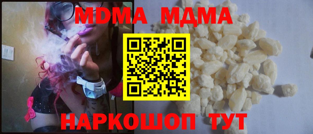 MDMA VHQ  Вход с VPN  Саянск 