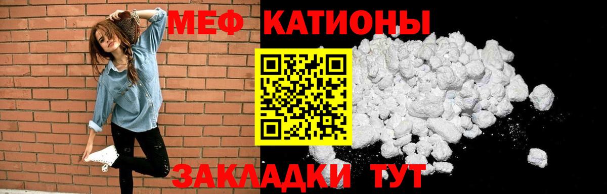 Меф  дарнет шоп  Саянск  Вход с VPN  МЕФ кристаллы  Мефедрон mephedrone 