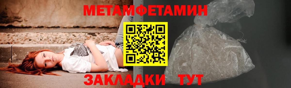Первитин кристалл Саянск
