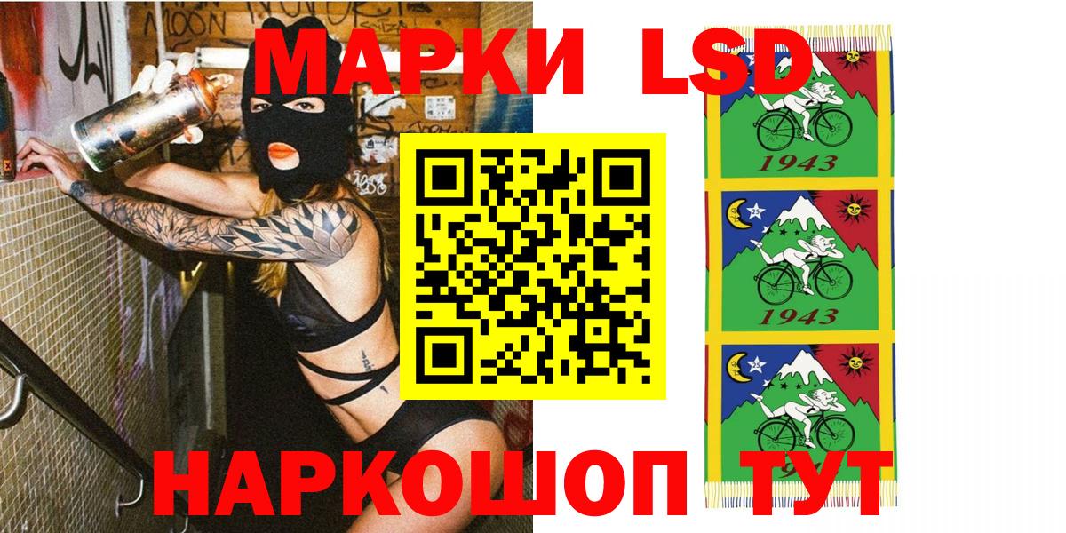 Марки NBOMe  Наркотические марки 1,8мг  Вход с VPN  Саянск 