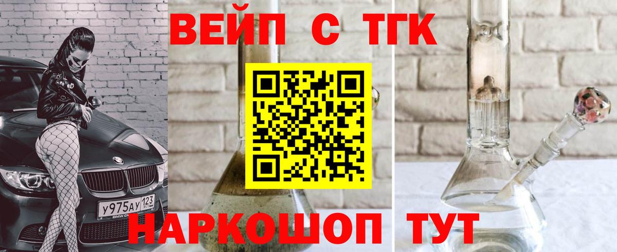 Дистиллят ТГК жижа Саянск