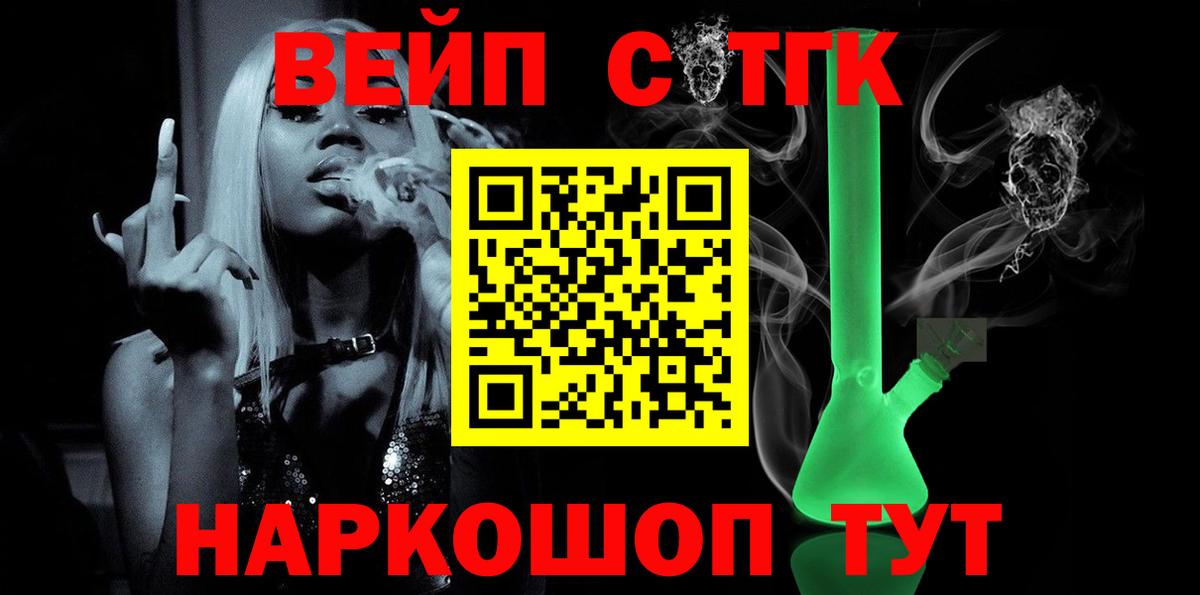 Саянск  Дистиллят ТГК Wax  Вход с VPN 